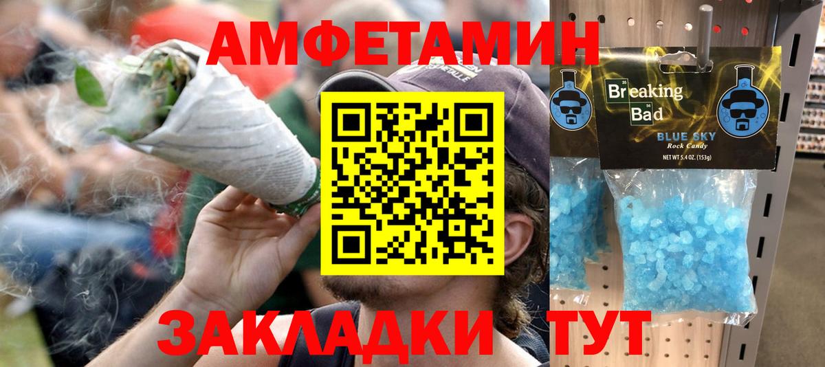 АМФ VHQ  Вход с VPN  гидра маркетплейс  Шарыпово  Amphetamine 