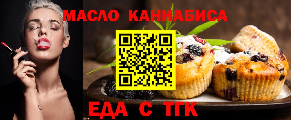Cannafood марихуана  Вход с VPN  Шарыпово 