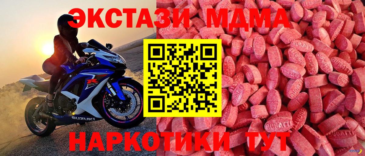 Экстази ешки  Вход с VPN  ЭКСТАЗИ Philipp Plein  Шарыпово 