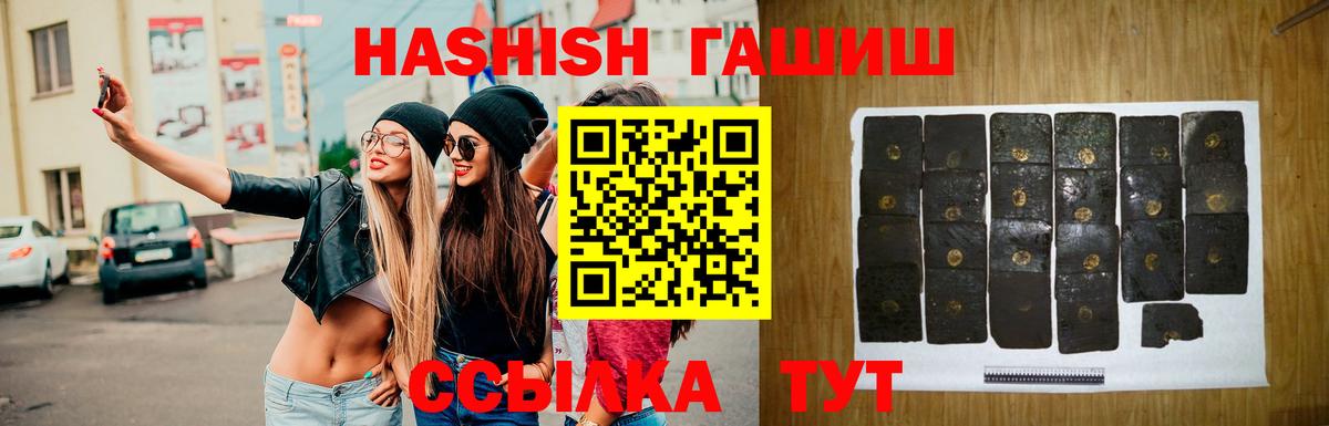 ГАШ гарик  хочу наркоту  Шарыпово  ГАШ hashish  Вход с VPN 