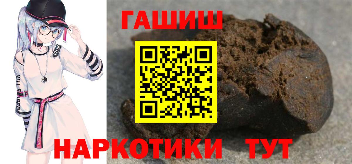 Гашиш гашик Шарыпово