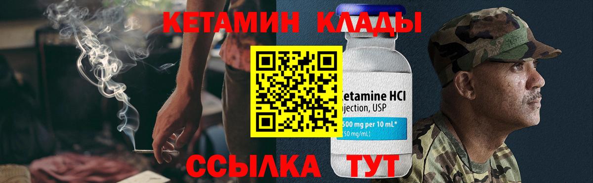 Кетамин ketamine  Вход с VPN  Шарыпово  Кетамин VHQ 