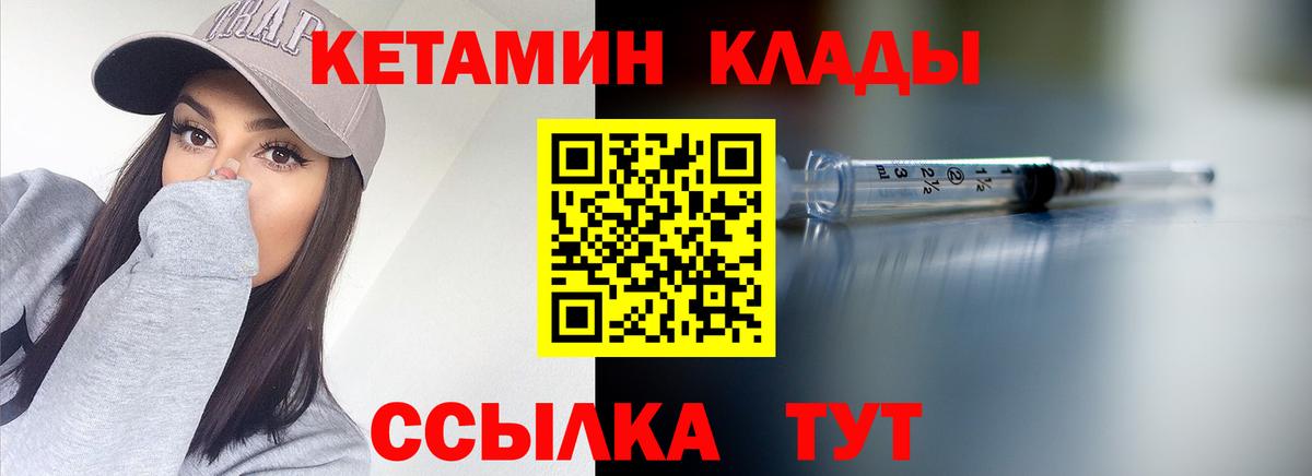 Кетамин ketamine Шарыпово