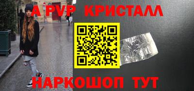 прущий лед Пенза
