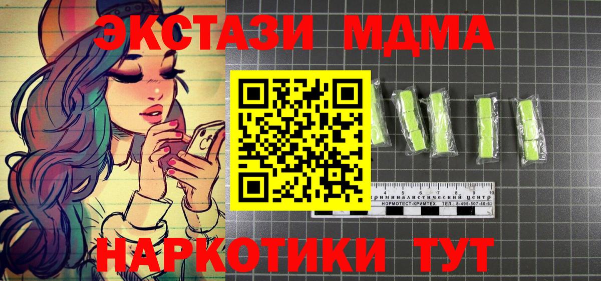 MDMA молли Шарыпово