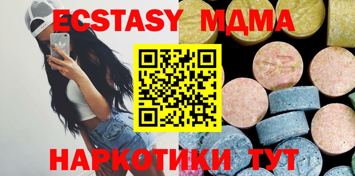 MDMA VHQ  Вход с VPN  Шарыпово  МДМА молли 
