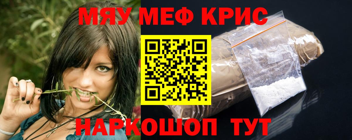 Мефедрон  Шарыпово