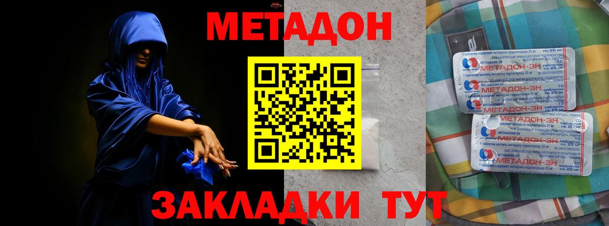 Шарыпово  Метадон мёд  МЕТАДОН белоснежный  Вход с VPN 