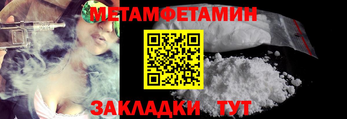 Шарыпово  Метамфетамин пудра  Вход с VPN 