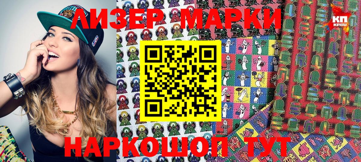 Марки N-bome  закладка  Вход с VPN  Шарыпово  Марки N-bome 1500мкг 