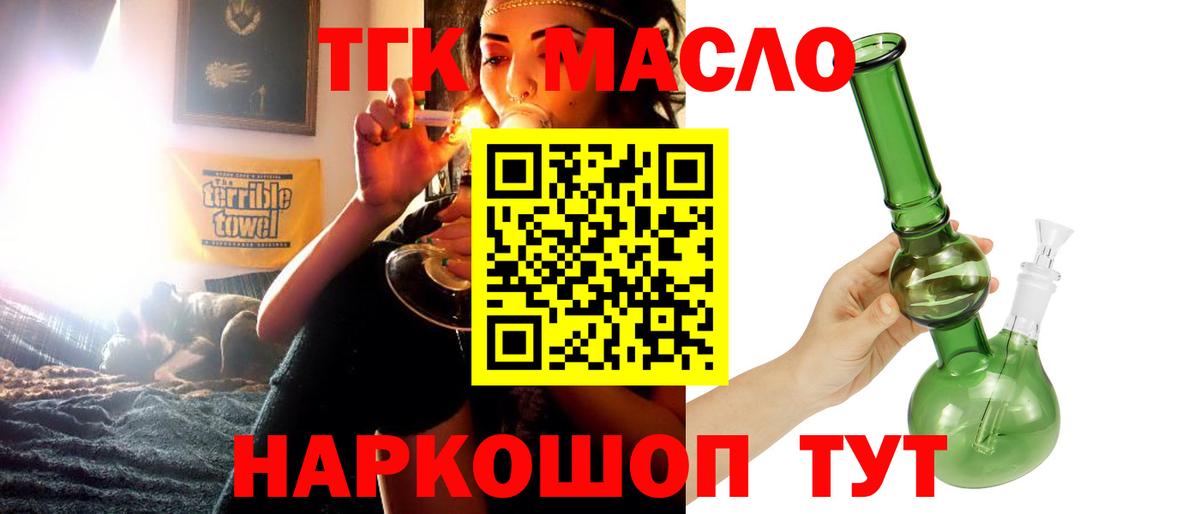 Дистиллят ТГК вейп с тгк  Вход с VPN  Шарыпово 