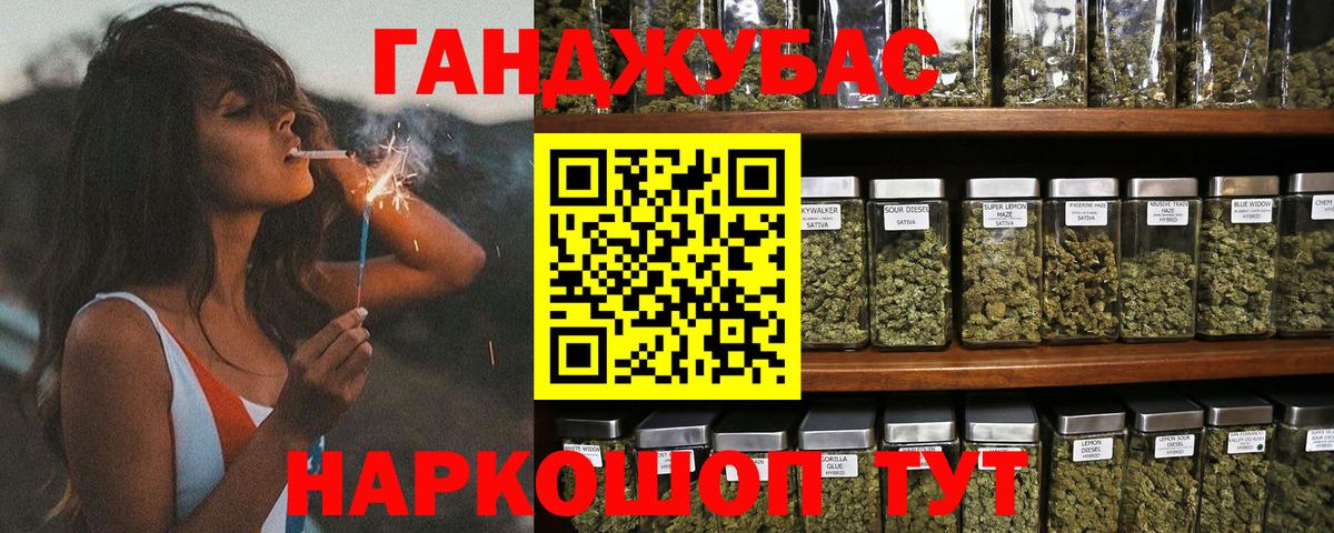 Каннабис Ganja Шарыпово